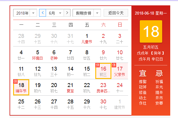 飞渡物流（泰国）有限公司祝大家端午节快乐！