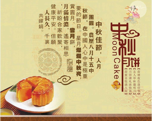 飞渡物流（泰国）有限公司预祝中秋节快乐！
